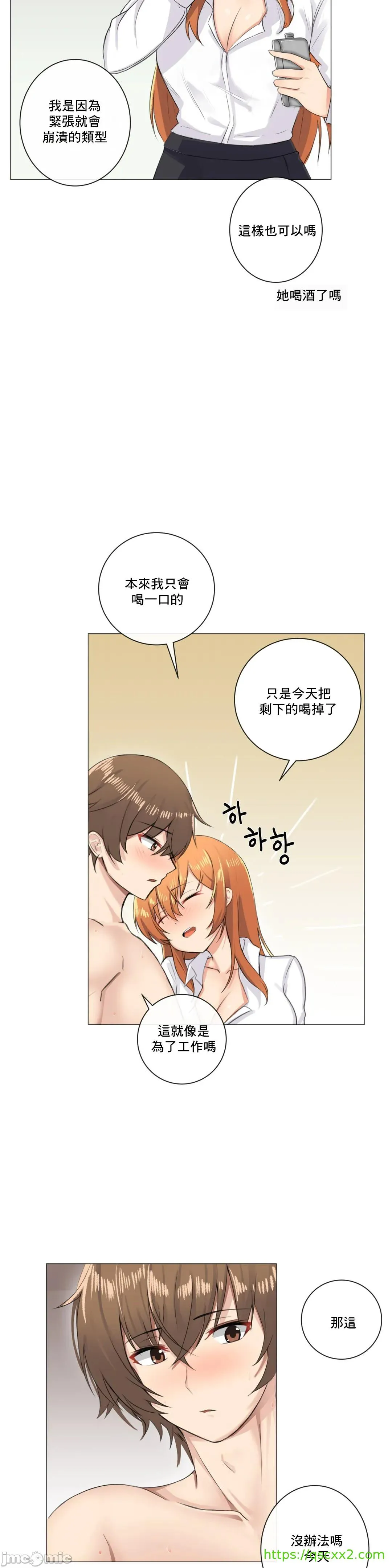 性爱房间-不XX会增加的房间/性爱房间S3 - 第2章 - page 24