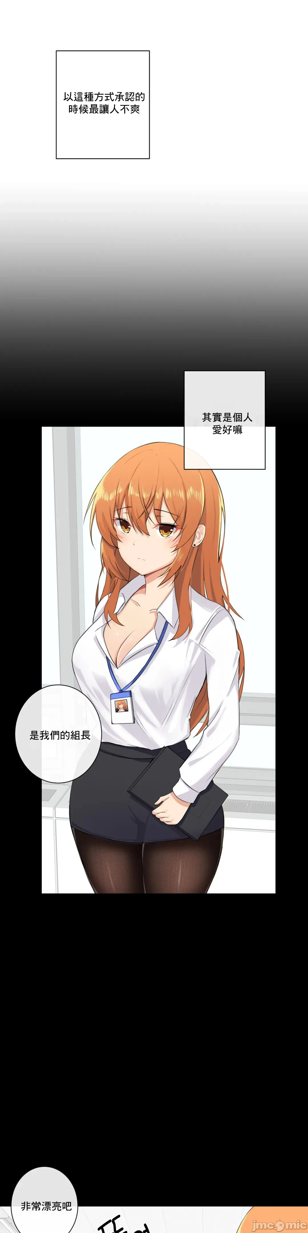 性爱房间-不XX会增加的房间/性爱房间S3 - 第2章 - page 26