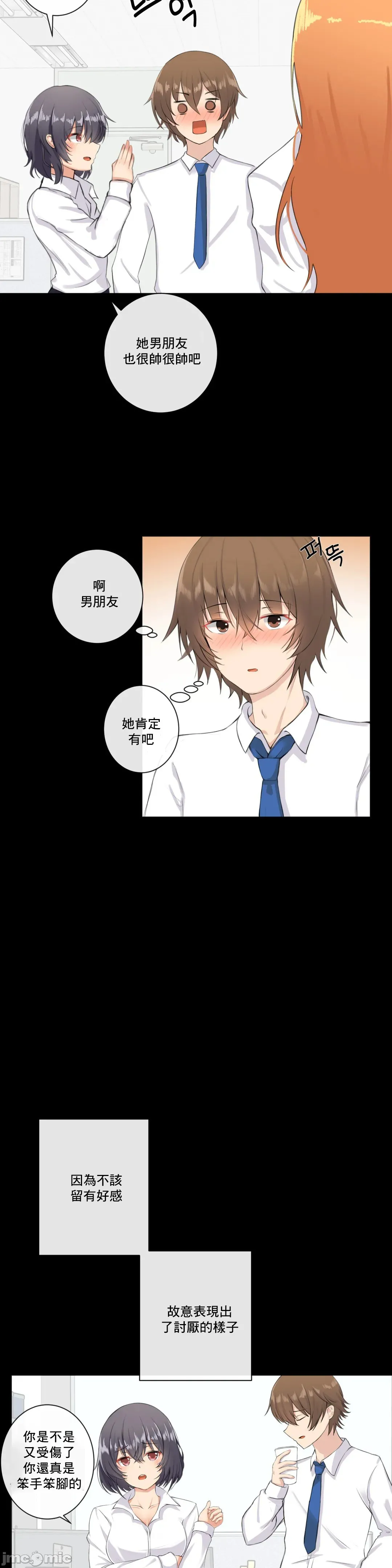 性爱房间-不XX会增加的房间/性爱房间S3 - 第2章 - page 27