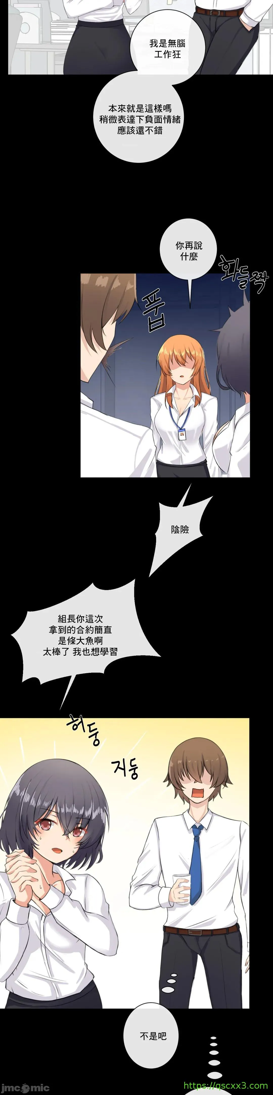 性爱房间-不XX会增加的房间/性爱房间S3 - 第2章 - page 28
