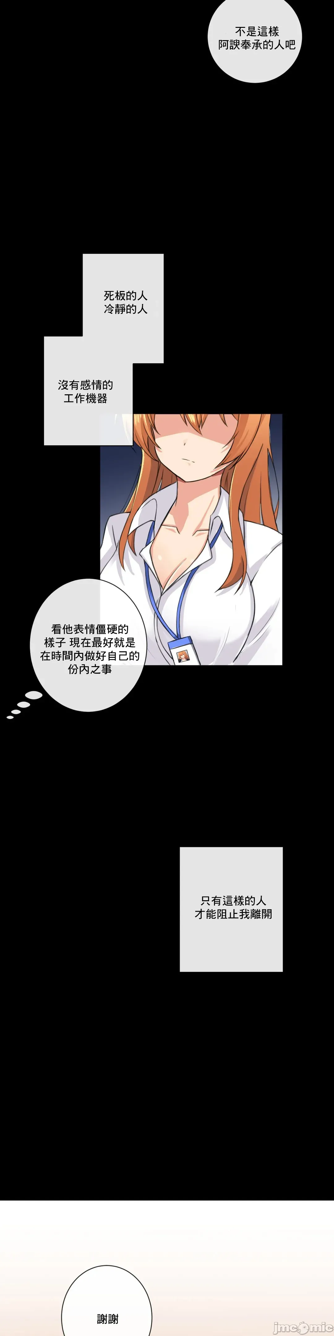 性爱房间-不XX会增加的房间/性爱房间S3 - 第2章 - page 29