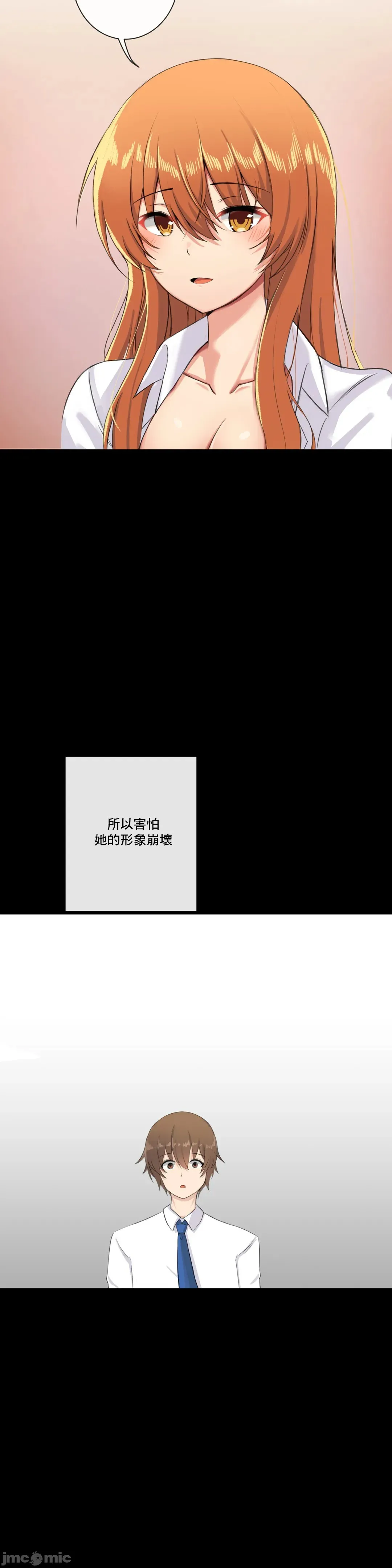 性爱房间-不XX会增加的房间/性爱房间S3 - 第2章 - page 30