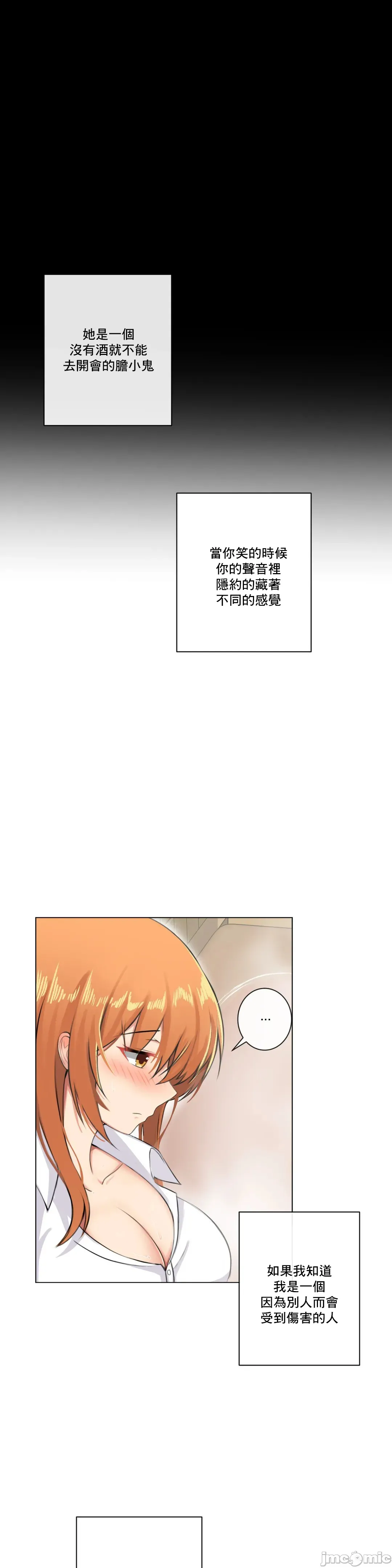 性爱房间-不XX会增加的房间/性爱房间S3 - 第2章 - page 31