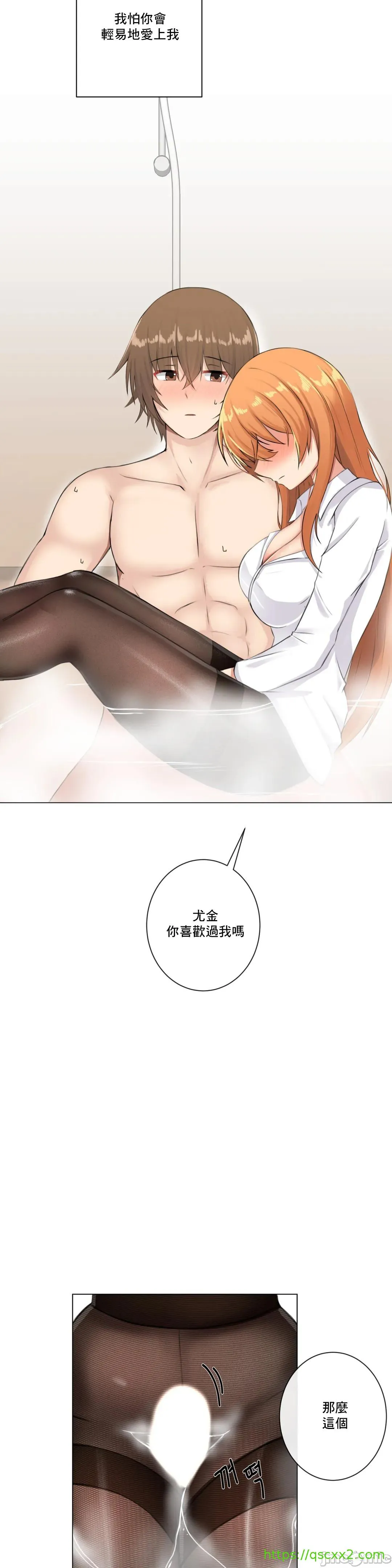性爱房间-不XX会增加的房间/性爱房间S3 - 第2章 - page 32