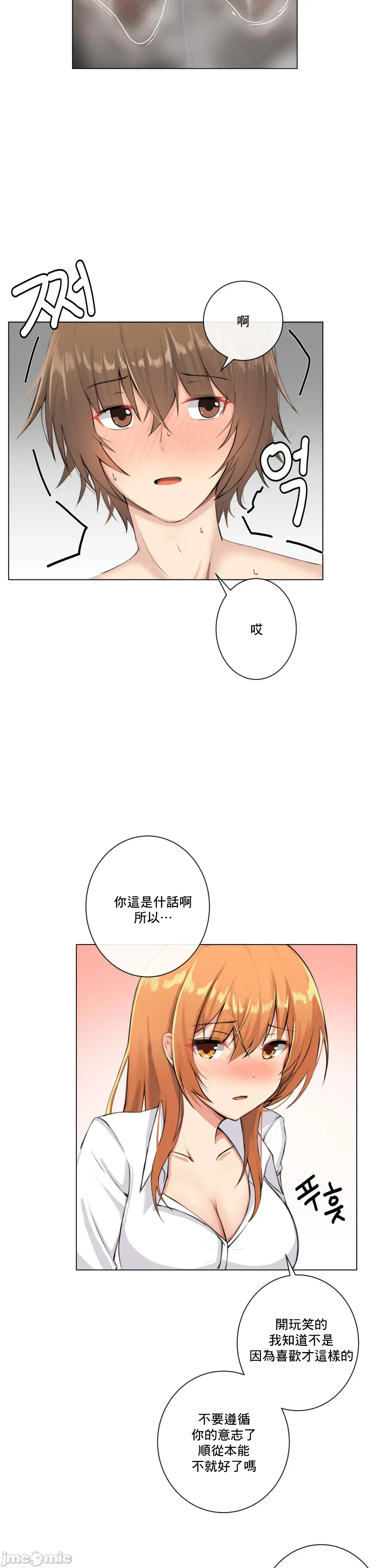 性爱房间-不XX会增加的房间/性爱房间S3 - 第2章 - page 33