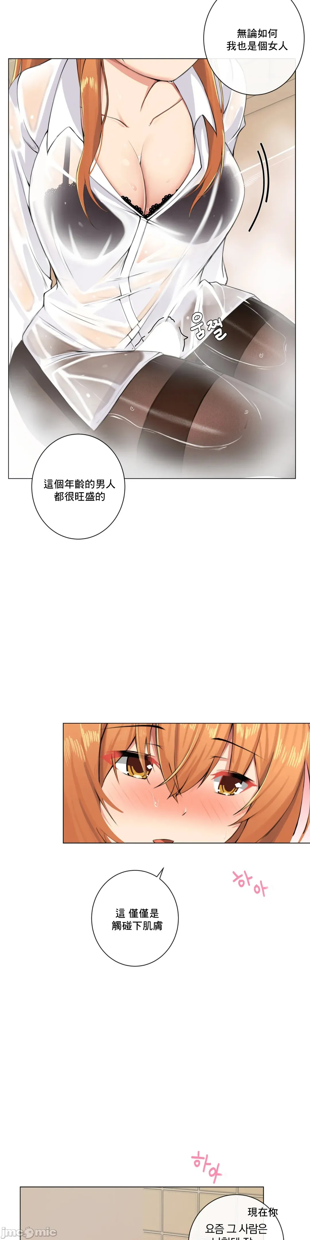 性爱房间-不XX会增加的房间/性爱房间S3 - 第2章 - page 34
