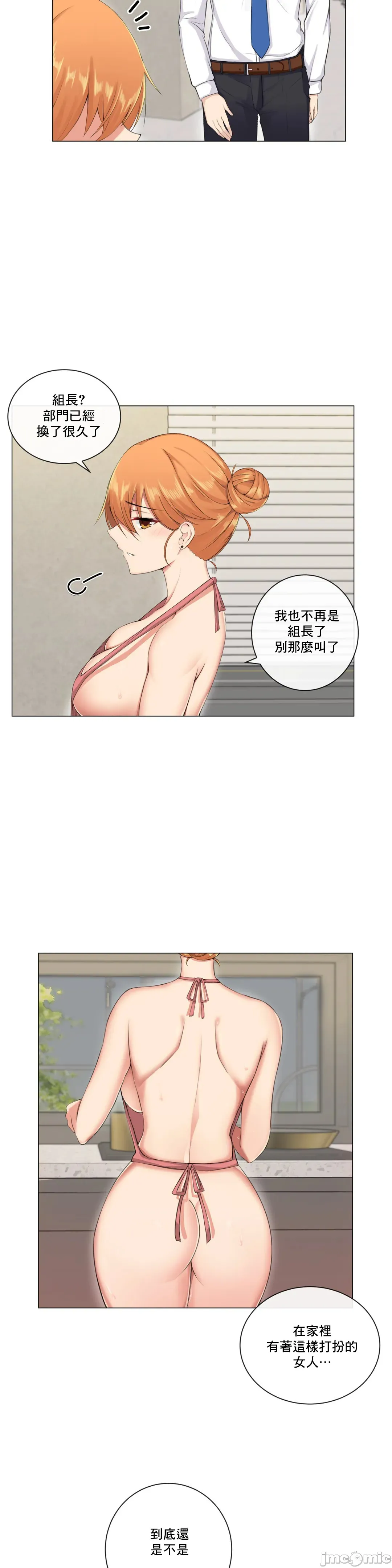 性爱房间-不XX会增加的房间/性爱房间S3 - 第5章 - page 2