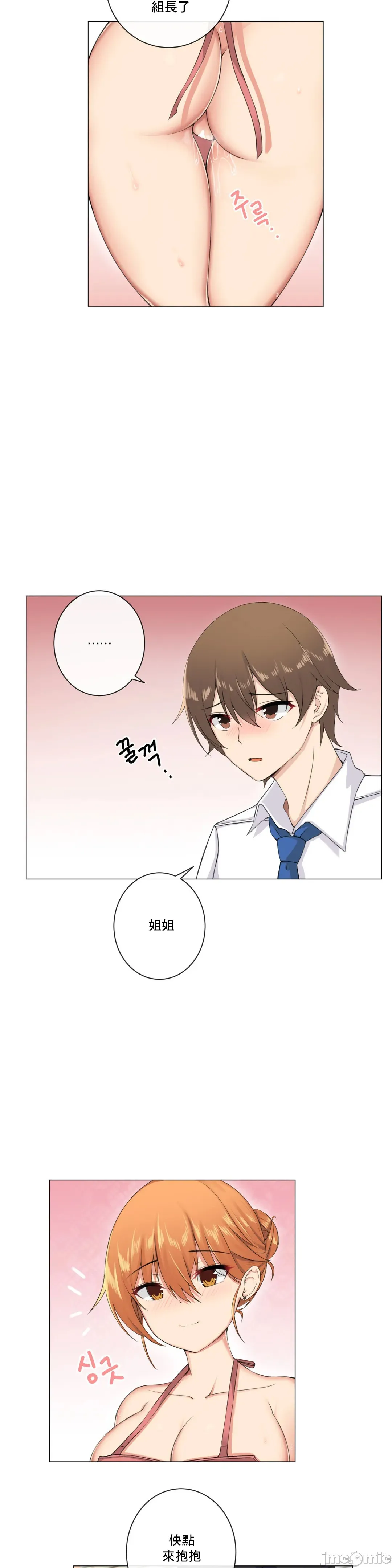 性爱房间-不XX会增加的房间/性爱房间S3 - 第5章 - page 3