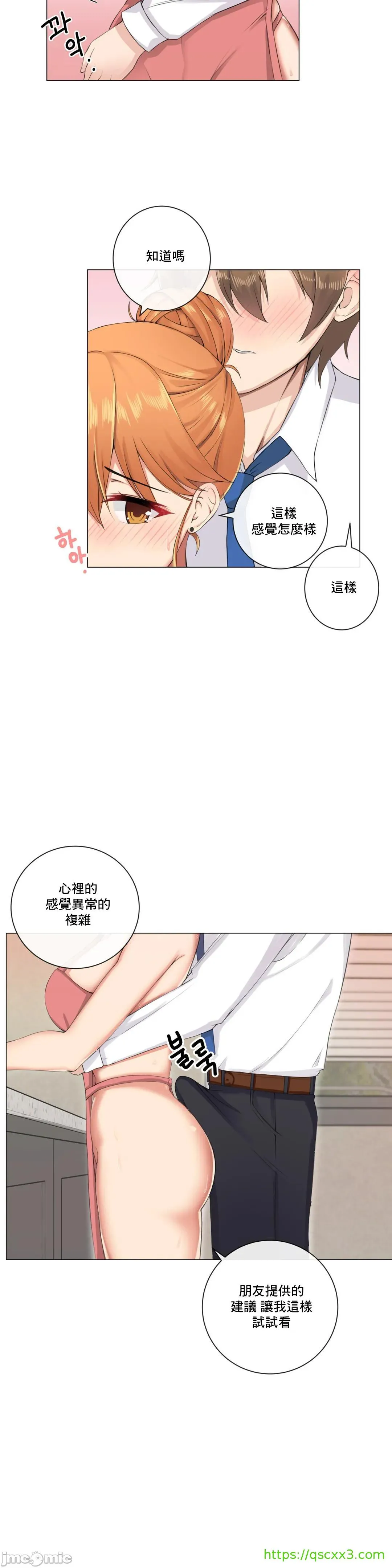 性爱房间-不XX会增加的房间/性爱房间S3 - 第5章 - page 5