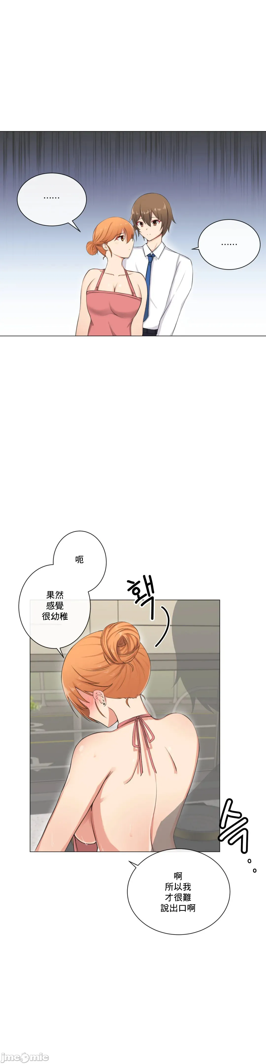 性爱房间-不XX会增加的房间/性爱房间S3 - 第5章 - page 10