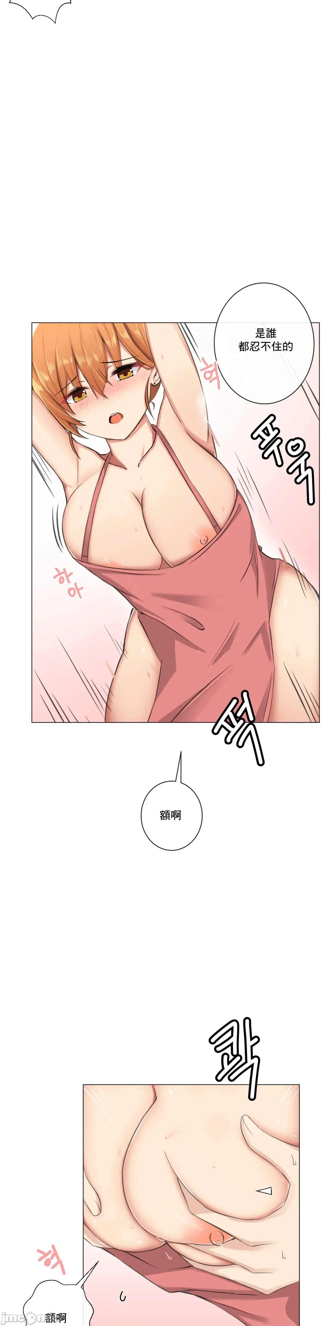 性爱房间-不XX会增加的房间/性爱房间S3 - 第5章 - page 14