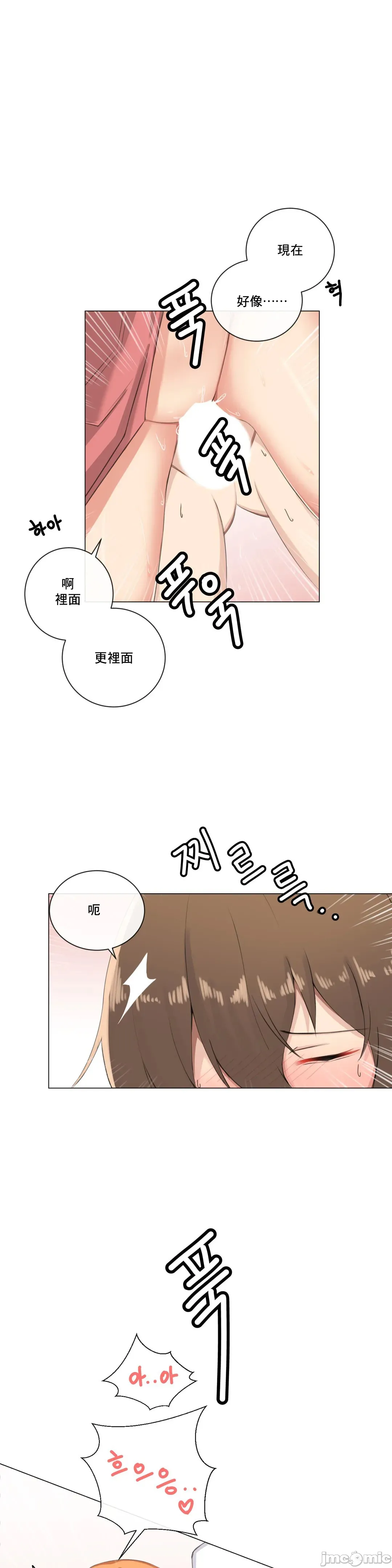 性爱房间-不XX会增加的房间/性爱房间S3 - 第5章 - page 16