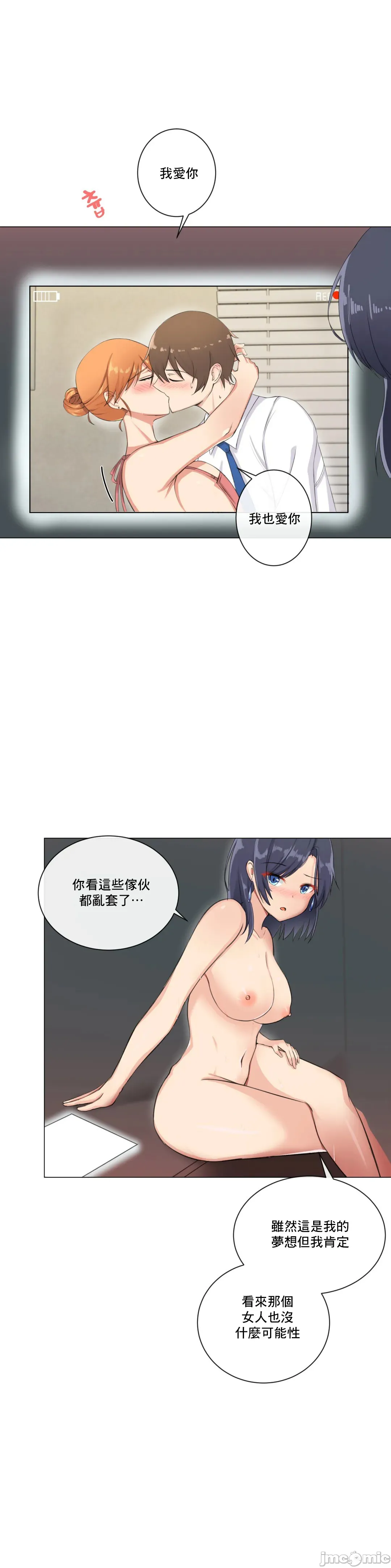 性爱房间-不XX会增加的房间/性爱房间S3 - 第5章 - page 19