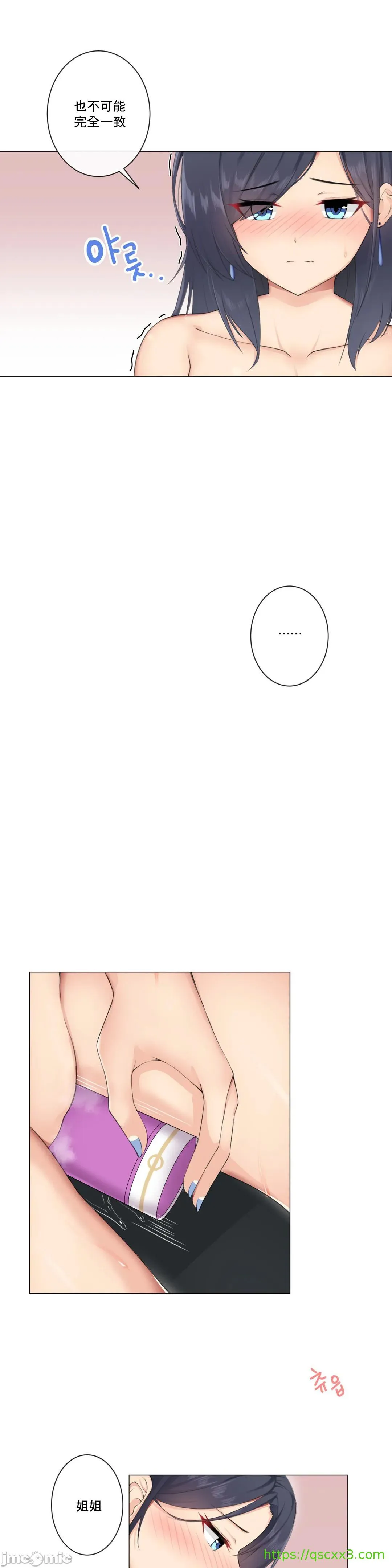 性爱房间-不XX会增加的房间/性爱房间S3 - 第5章 - page 21
