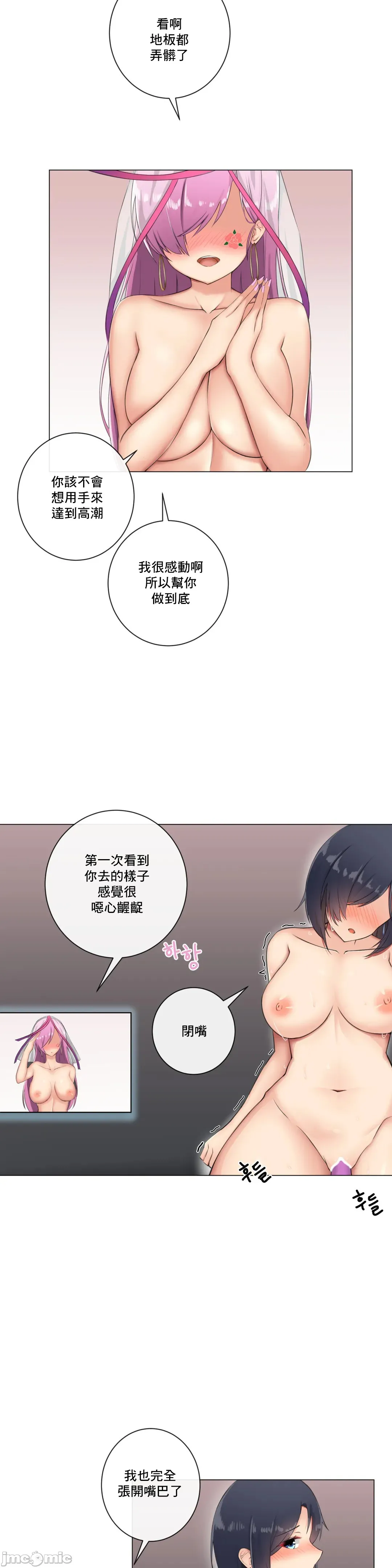 性爱房间-不XX会增加的房间/性爱房间S3 - 第5章 - page 27
