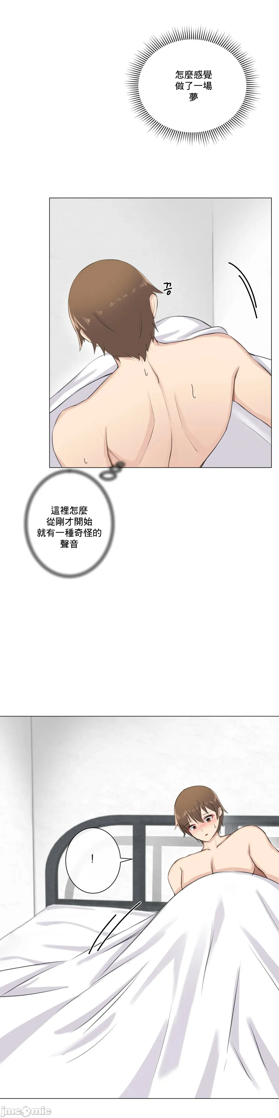 性爱房间-不XX会增加的房间/性爱房间S3 - 第5章 - page 30