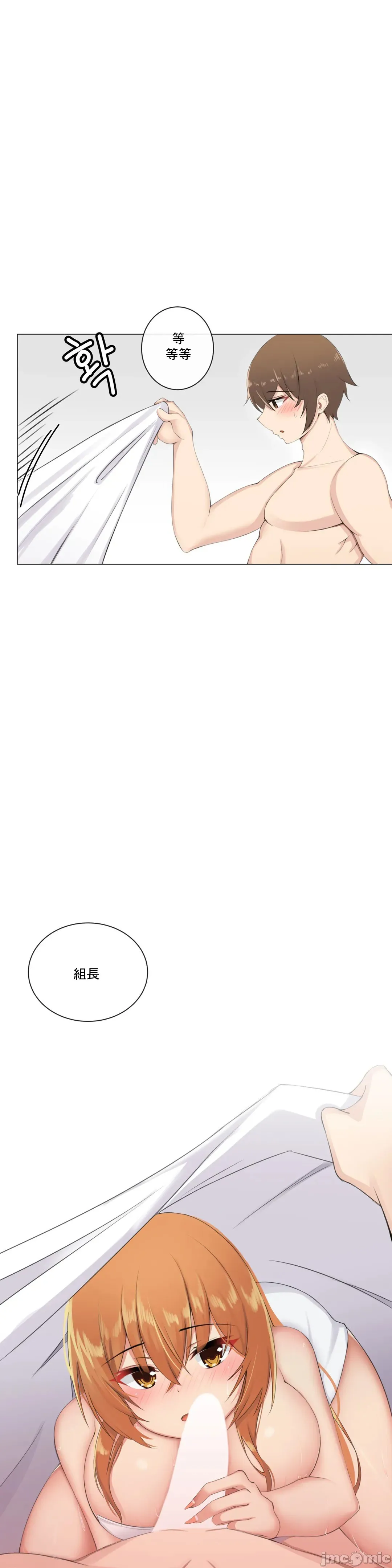 性爱房间-不XX会增加的房间/性爱房间S3 - 第5章 - page 31