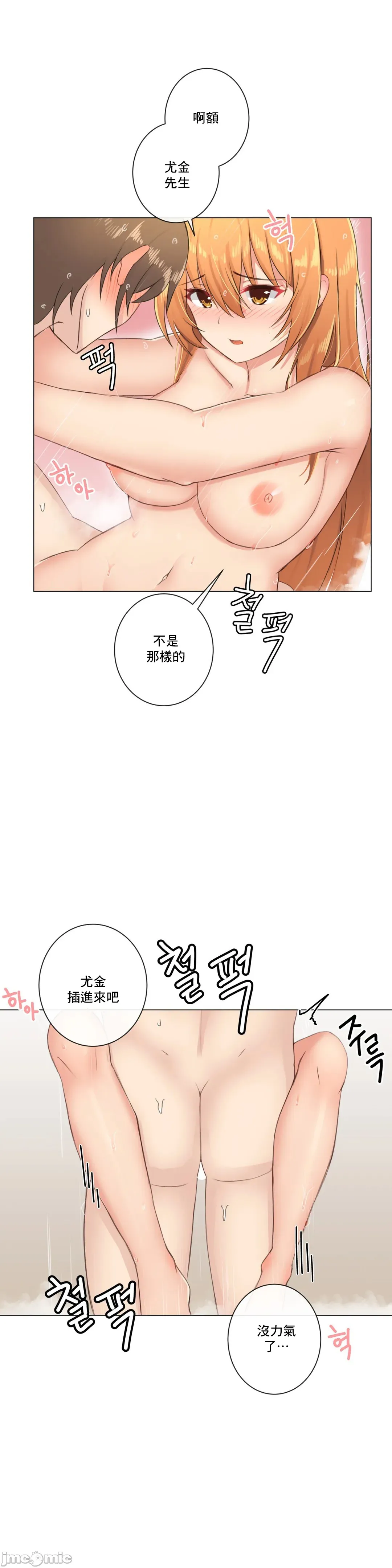 性爱房间-不XX会增加的房间/性爱房间S3 - 第4章 - page 3