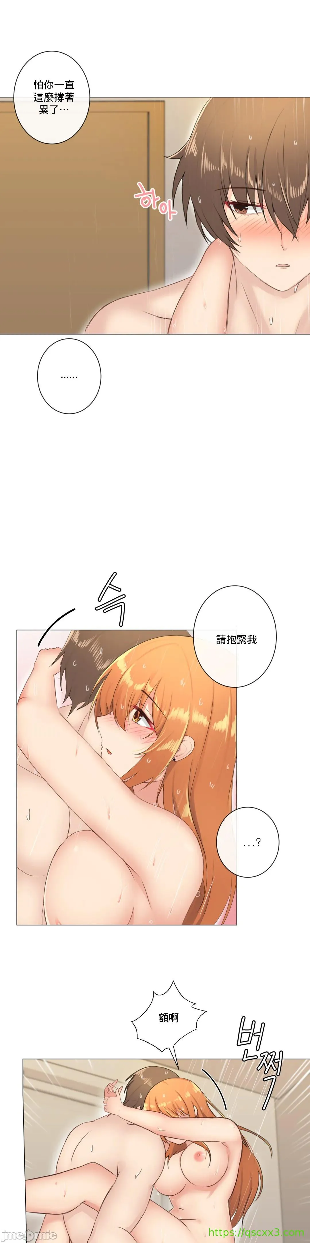 性爱房间-不XX会增加的房间/性爱房间S3 - 第4章 - page 4