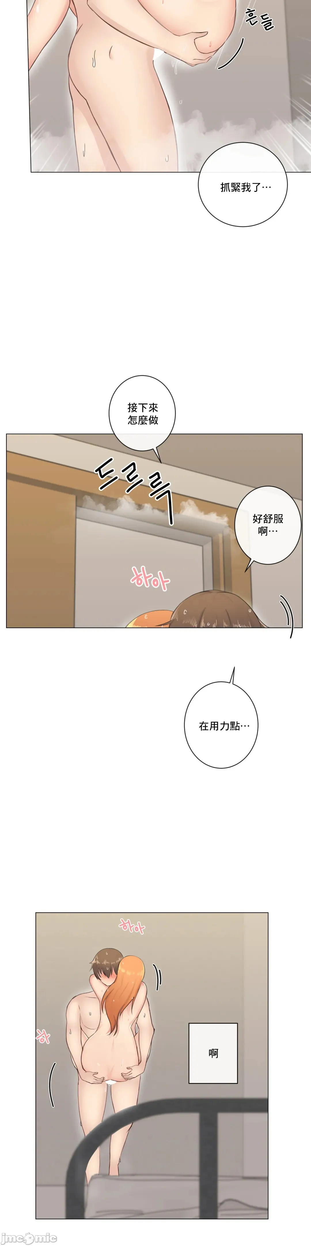 性爱房间-不XX会增加的房间/性爱房间S3 - 第4章 - page 5