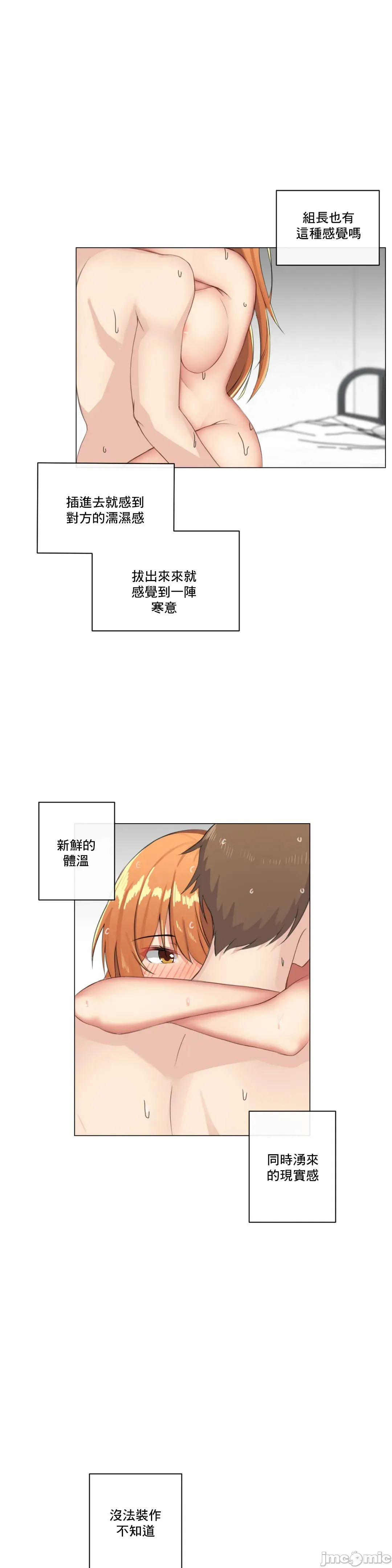 性爱房间-不XX会增加的房间/性爱房间S3 - 第4章 - page 6