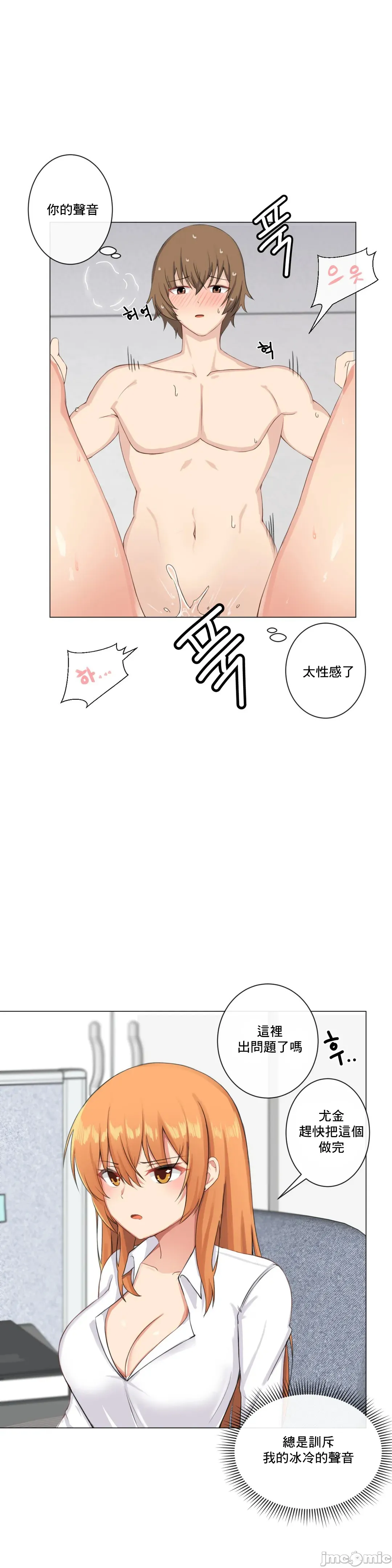性爱房间-不XX会增加的房间/性爱房间S3 - 第4章 - page 14