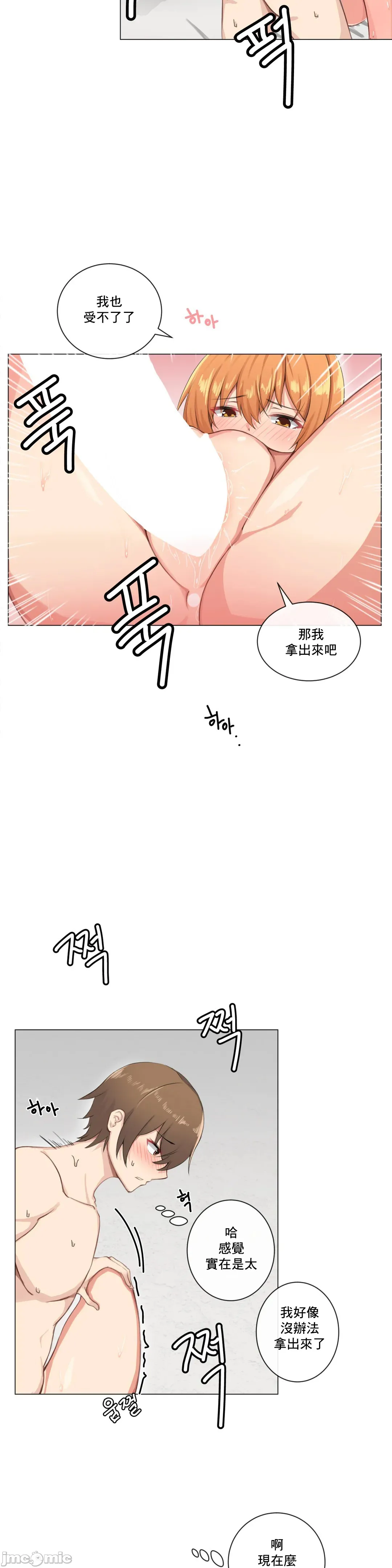 性爱房间-不XX会增加的房间/性爱房间S3 - 第4章 - page 16