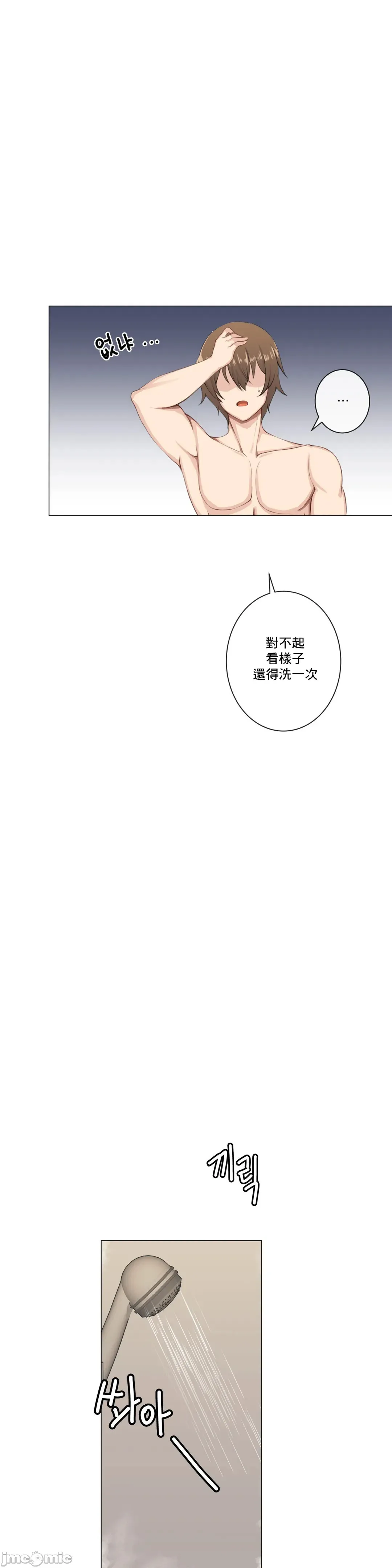 性爱房间-不XX会增加的房间/性爱房间S3 - 第4章 - page 20