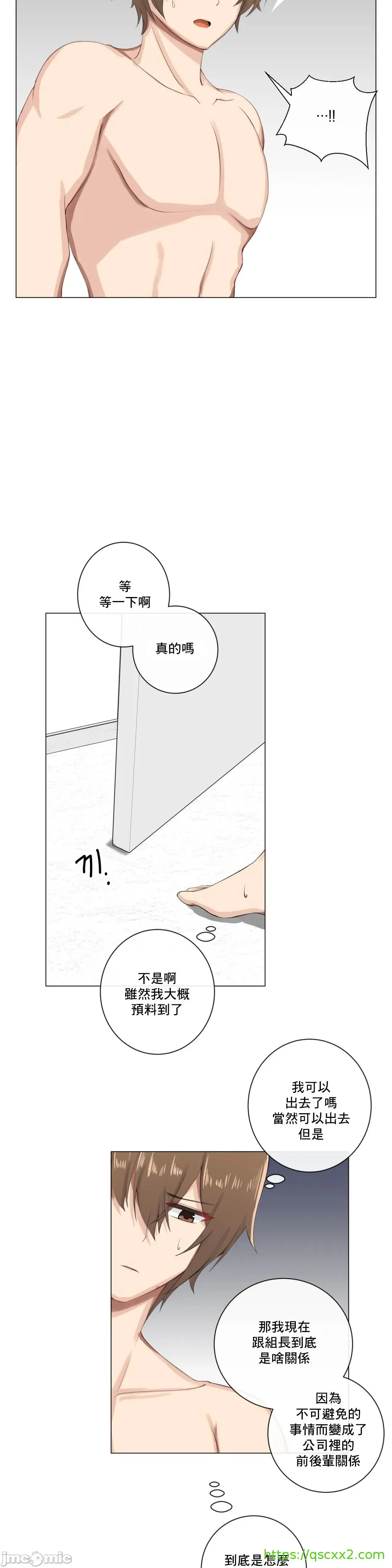 性爱房间-不XX会增加的房间/性爱房间S3 - 第4章 - page 23