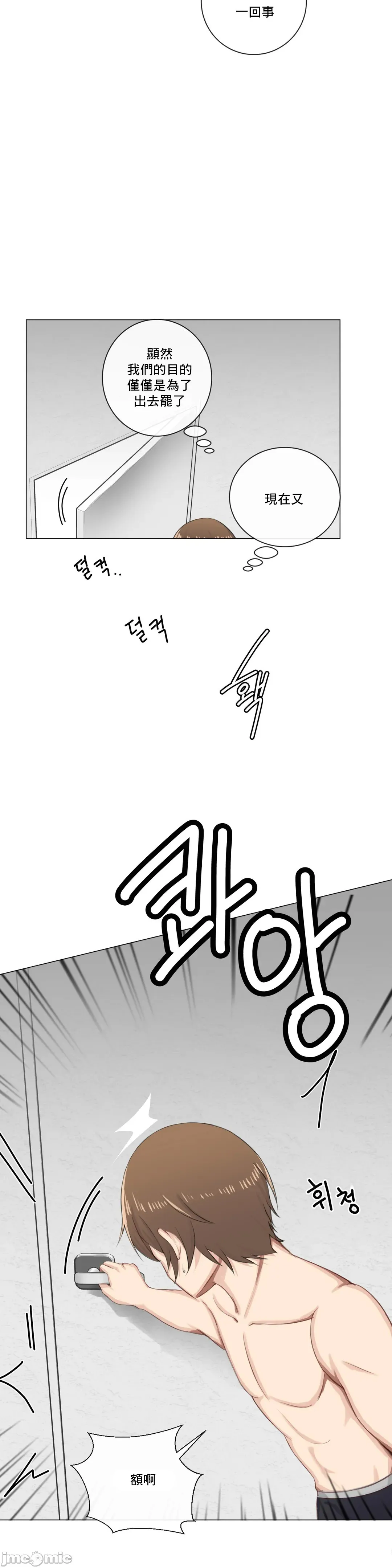 性爱房间-不XX会增加的房间/性爱房间S3 - 第4章 - page 24