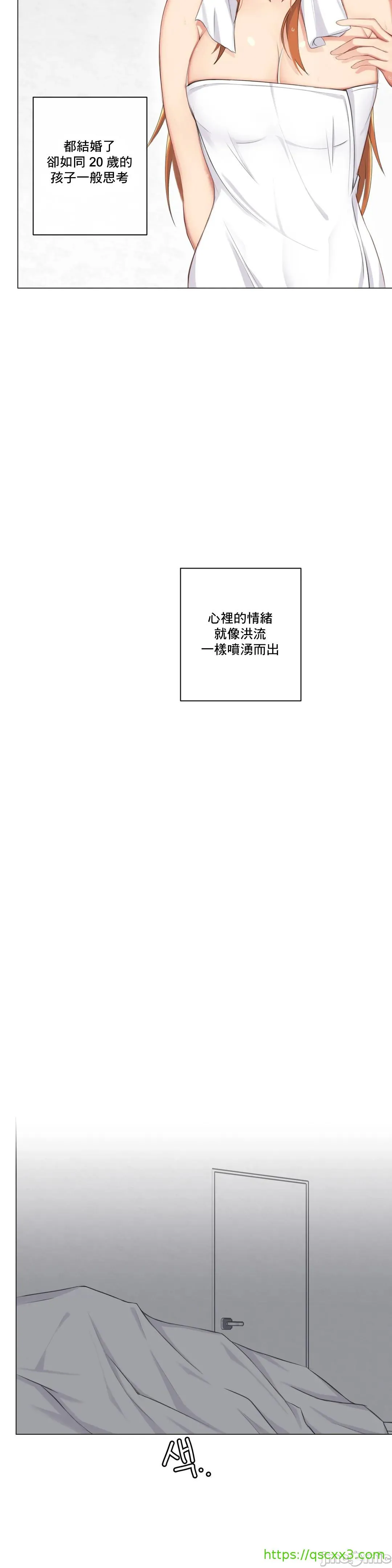 性爱房间-不XX会增加的房间/性爱房间S3 - 第4章 - page 27