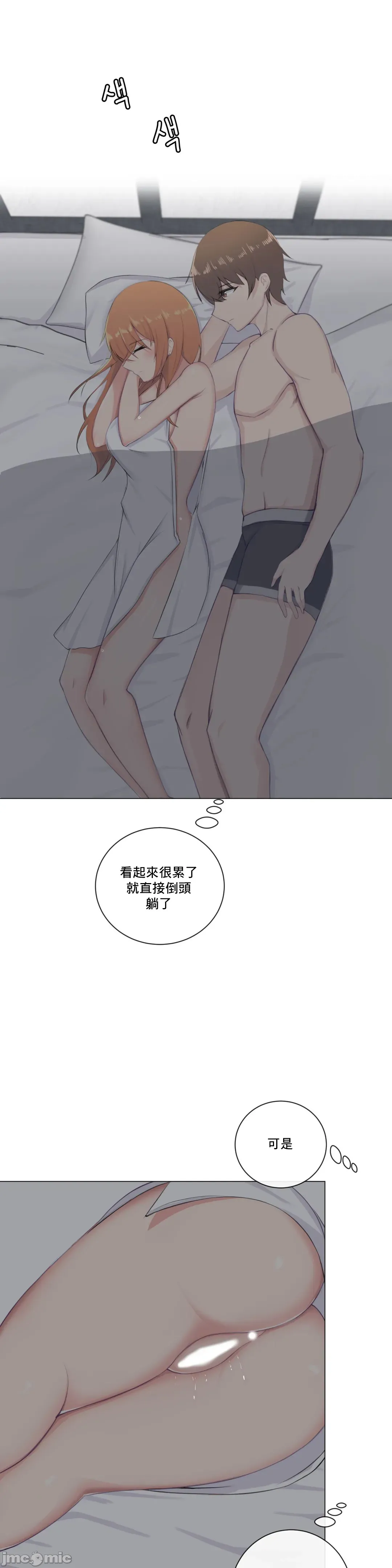 性爱房间-不XX会增加的房间/性爱房间S3 - 第4章 - page 28