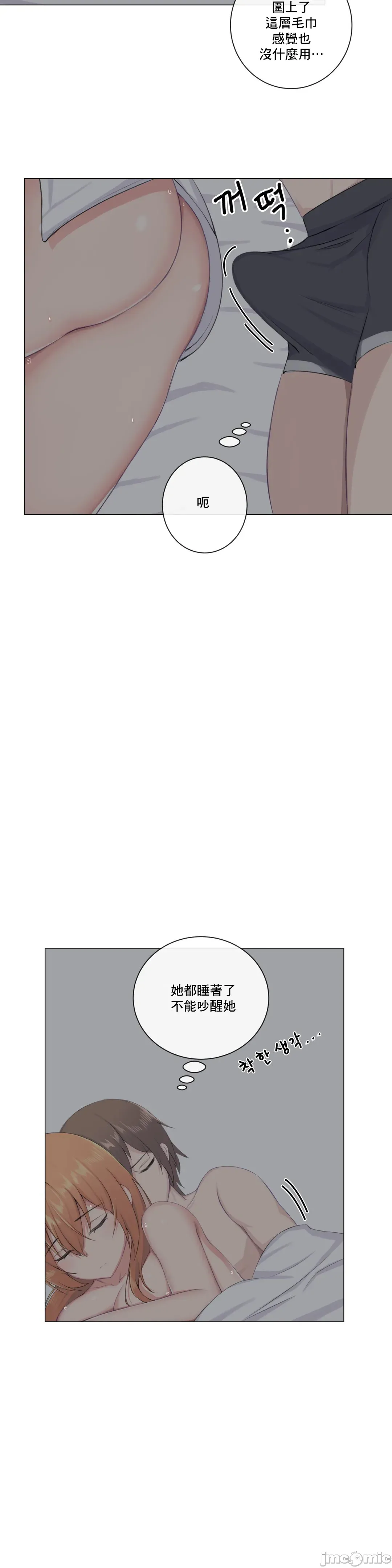 性爱房间-不XX会增加的房间/性爱房间S3 - 第4章 - page 29