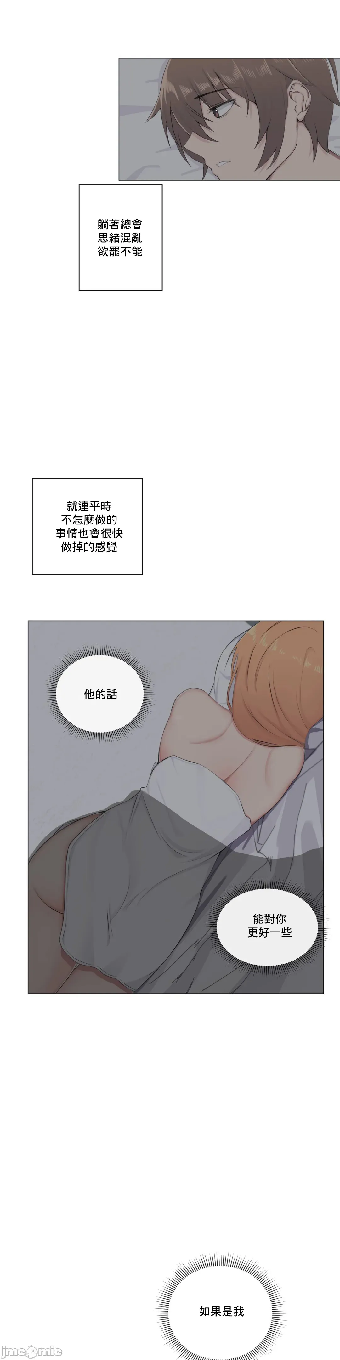 性爱房间-不XX会增加的房间/性爱房间S3 - 第4章 - page 30