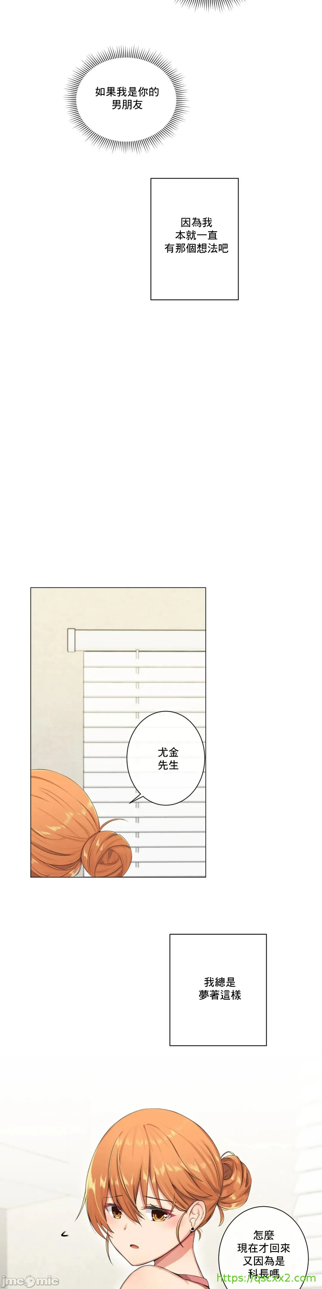 性爱房间-不XX会增加的房间/性爱房间S3 - 第4章 - page 31