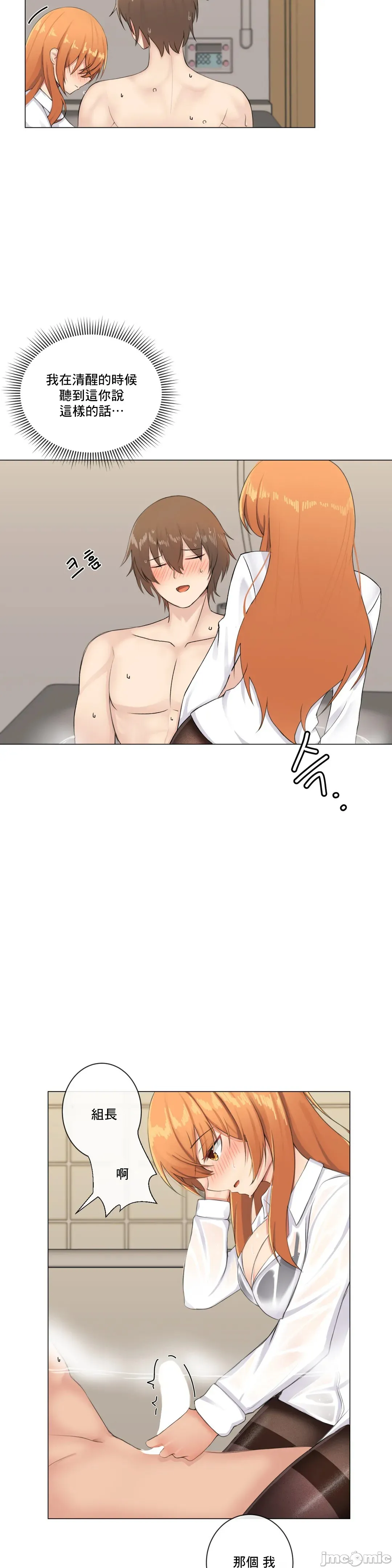 性爱房间-不XX会增加的房间/性爱房间S3 - 第3章 - page 3