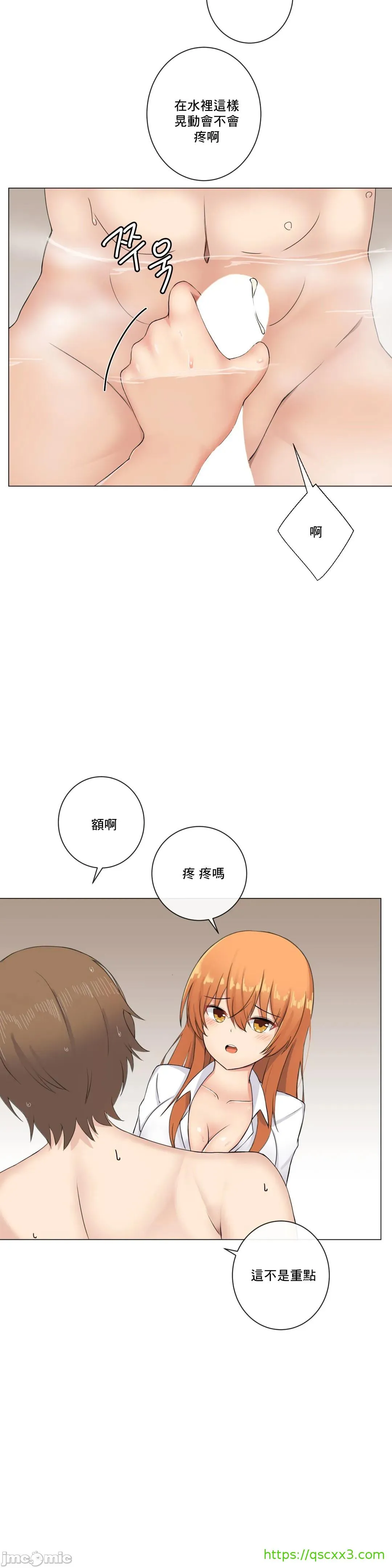 性爱房间-不XX会增加的房间/性爱房间S3 - 第3章 - page 4
