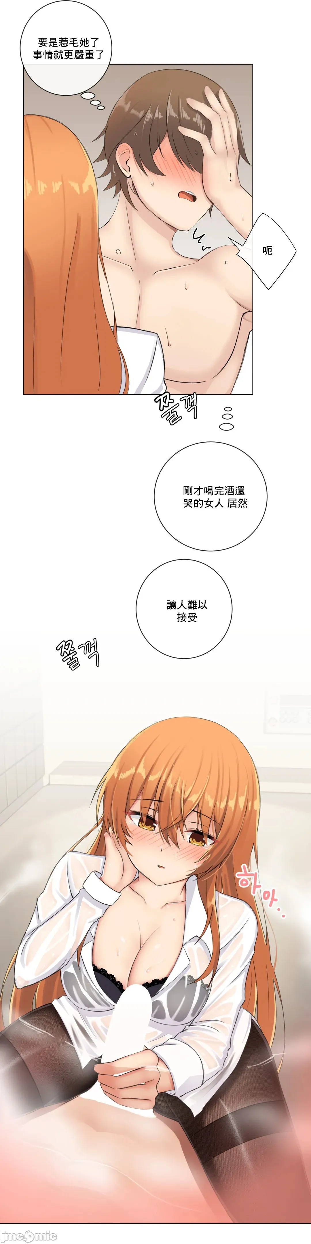 性爱房间-不XX会增加的房间/性爱房间S3 - 第3章 - page 5