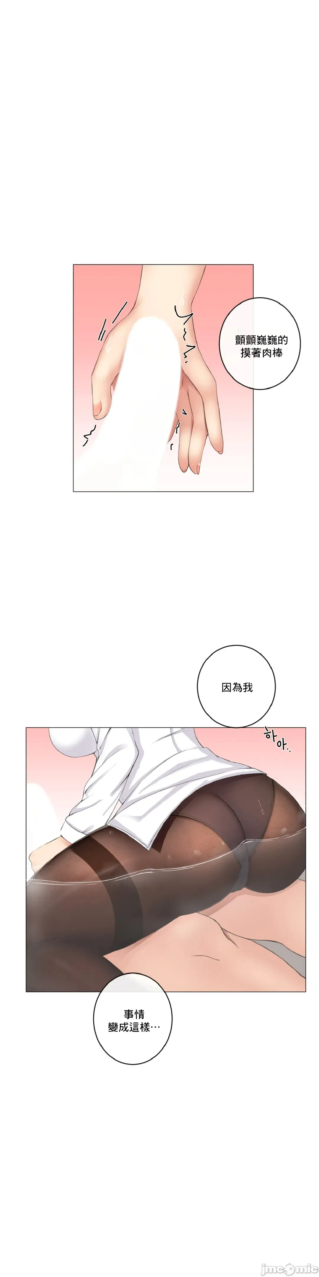 性爱房间-不XX会增加的房间/性爱房间S3 - 第3章 - page 6