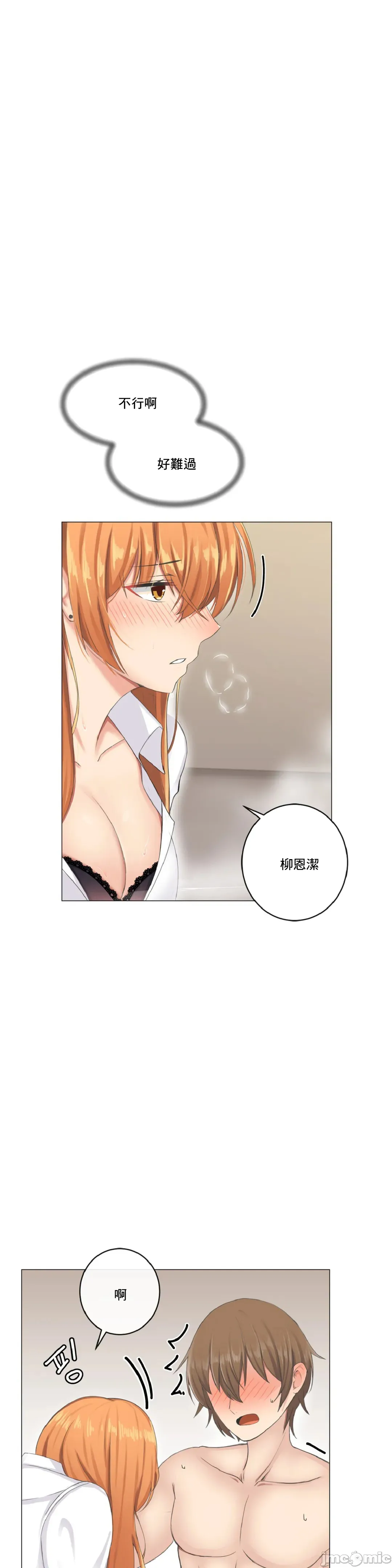 性爱房间-不XX会增加的房间/性爱房间S3 - 第3章 - page 9