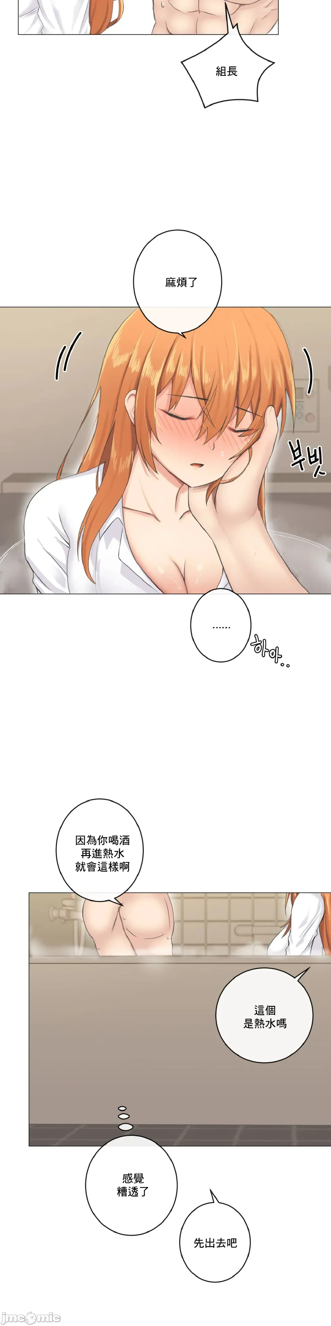 性爱房间-不XX会增加的房间/性爱房间S3 - 第3章 - page 10