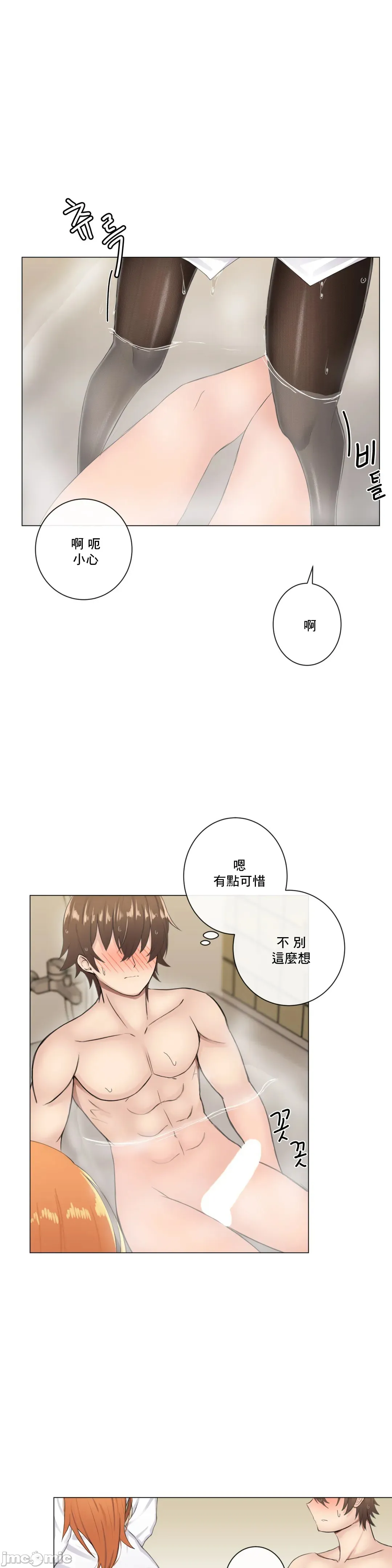 性爱房间-不XX会增加的房间/性爱房间S3 - 第3章 - page 11