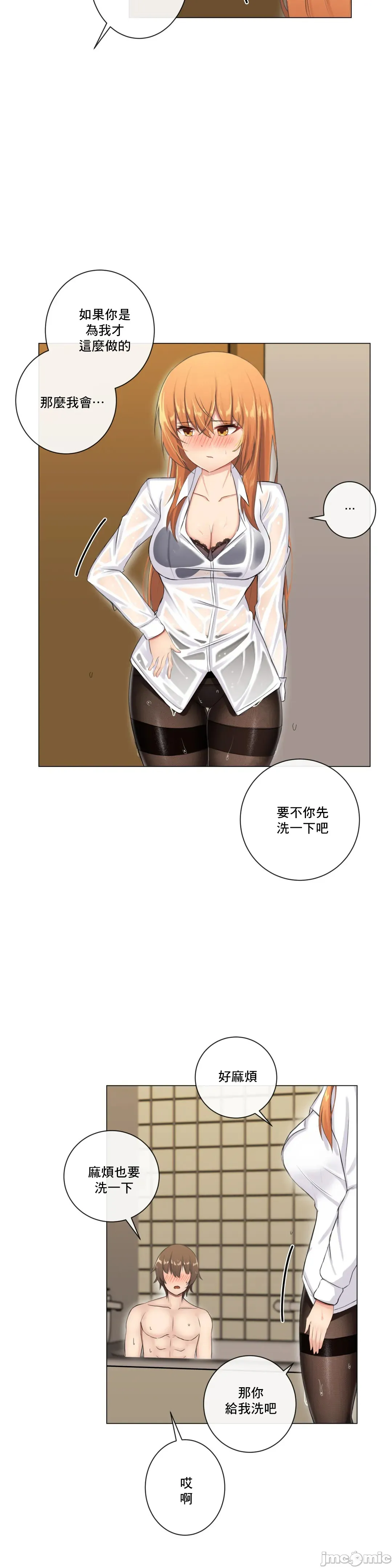 性爱房间-不XX会增加的房间/性爱房间S3 - 第3章 - page 13