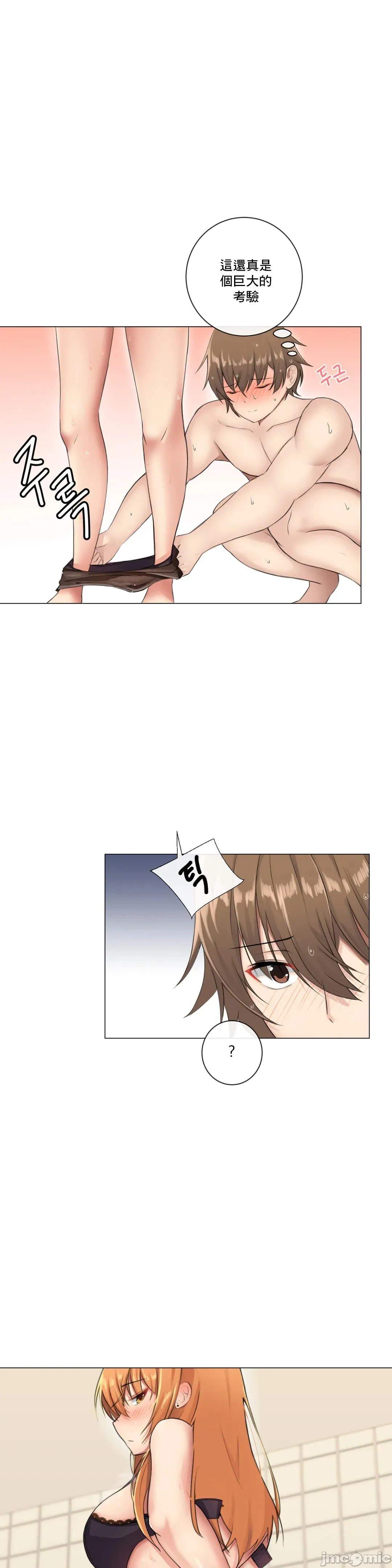 性爱房间-不XX会增加的房间/性爱房间S3 - 第3章 - page 17