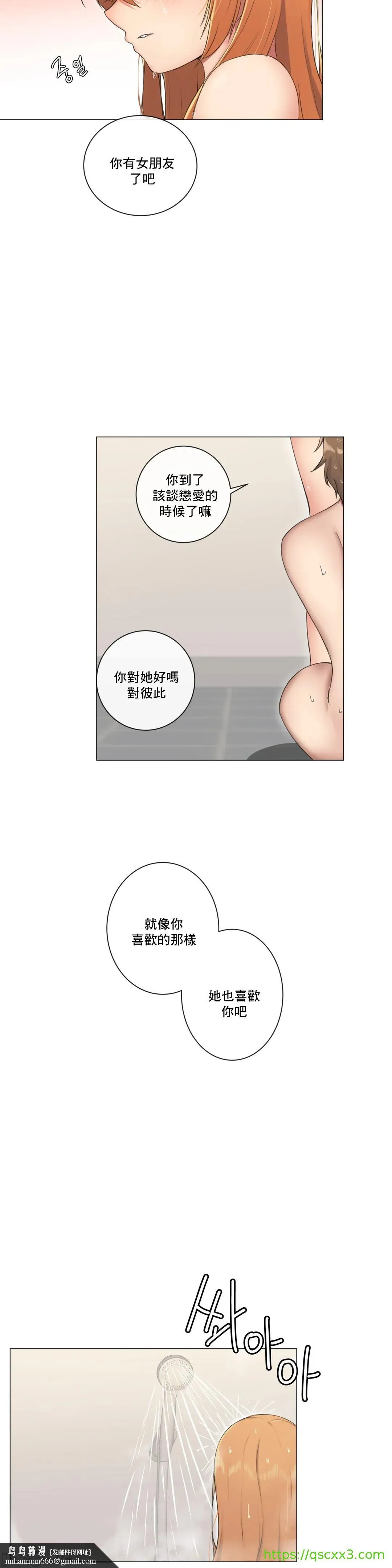 性爱房间-不XX会增加的房间/性爱房间S3 - 第3章 - page 19