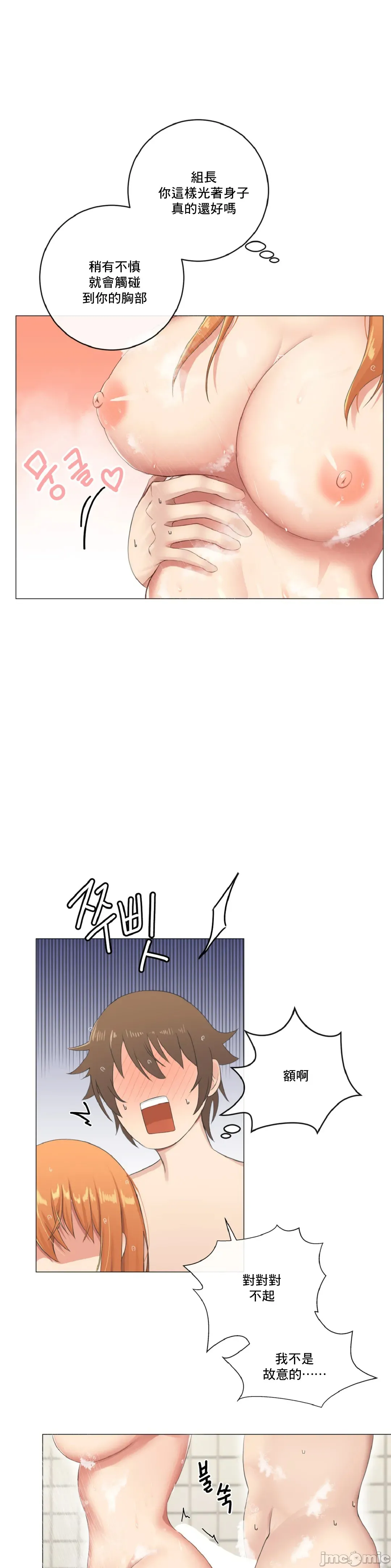 性爱房间-不XX会增加的房间/性爱房间S3 - 第3章 - page 21