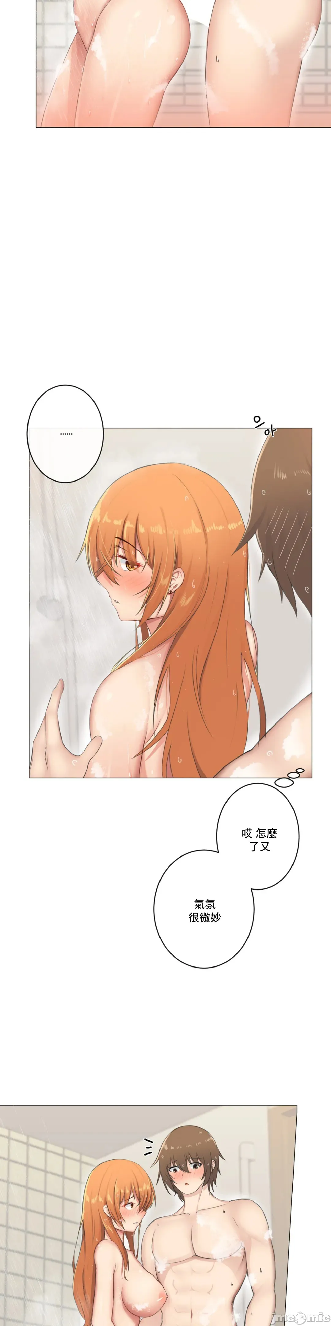 性爱房间-不XX会增加的房间/性爱房间S3 - 第3章 - page 22