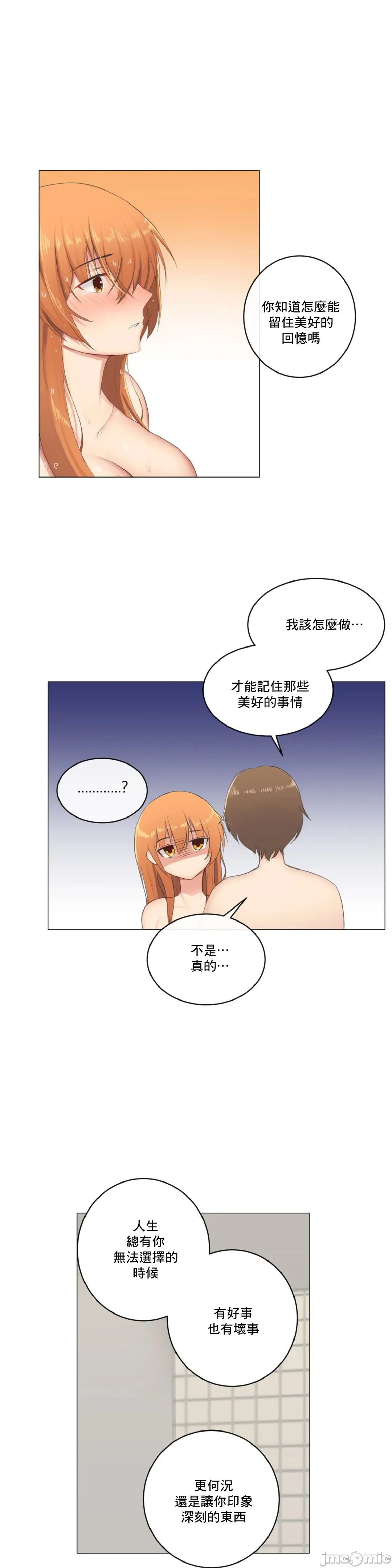 性爱房间-不XX会增加的房间/性爱房间S3 - 第3章 - page 24