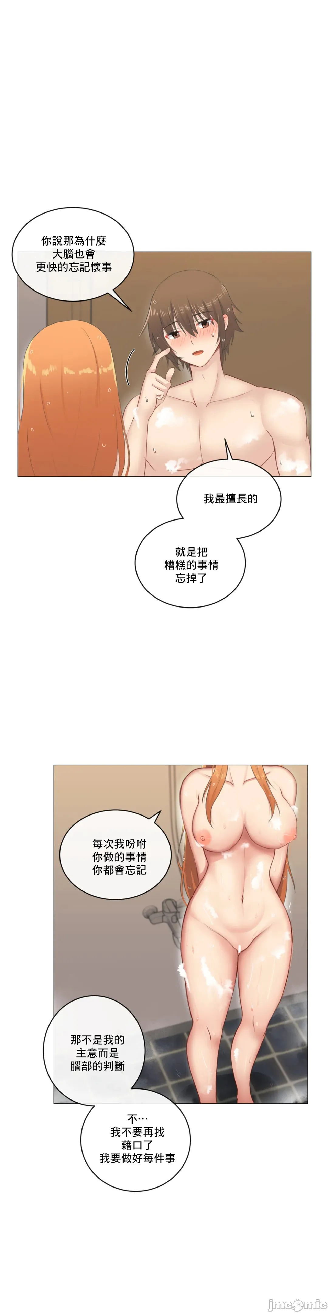 性爱房间-不XX会增加的房间/性爱房间S3 - 第3章 - page 25