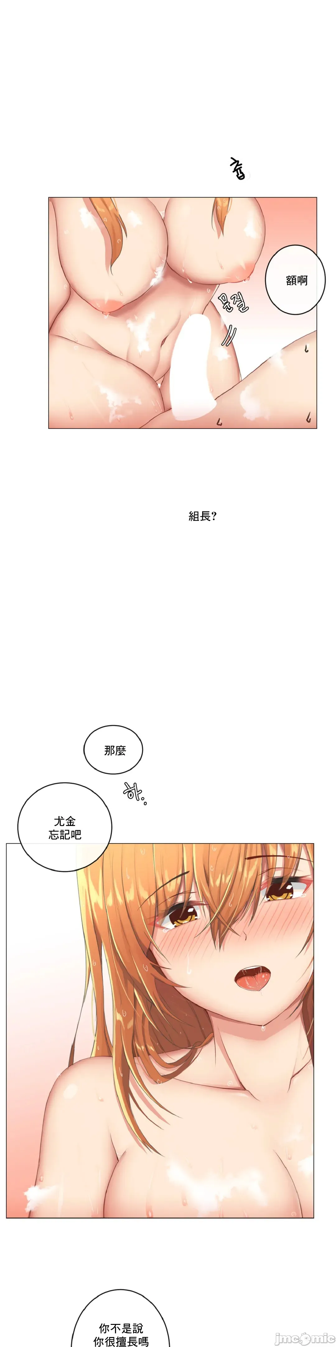 性爱房间-不XX会增加的房间/性爱房间S3 - 第3章 - page 28